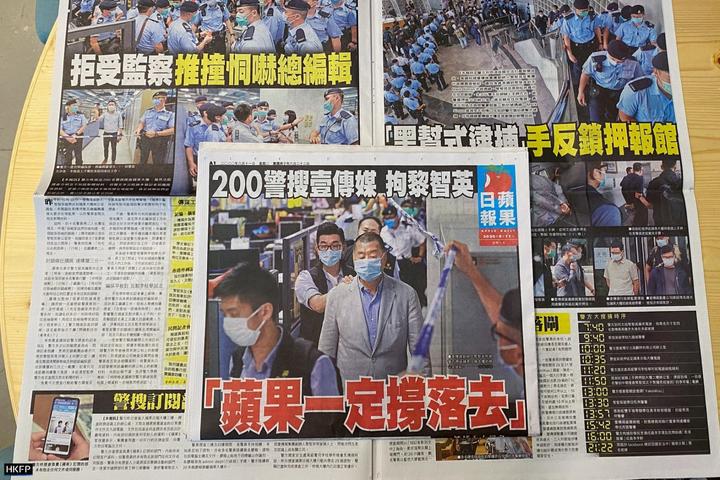 The front page and pages inside Apple Daily’s edition on August 11, 2020 showing the arrest of Jimmy Lai.