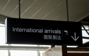 International arrivals airport sign 