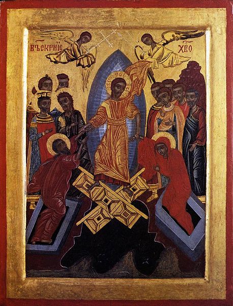 Resurrection of Christ Bulgarian